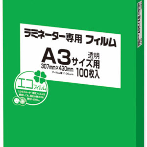 ラミネーター専用フィルム100枚パック A3　LF-A3